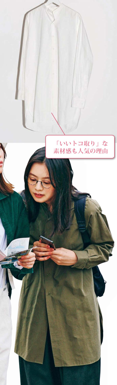 マスター＆コー シャツ