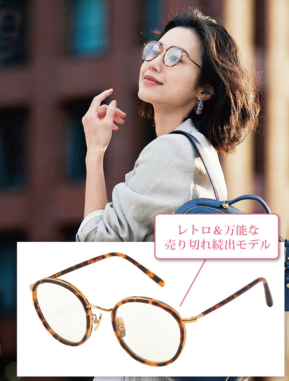 ADSR 女性めがね