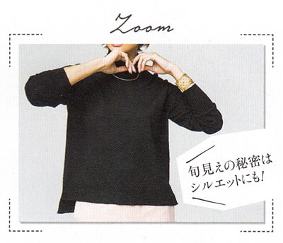 アナイ 黒タートルネック