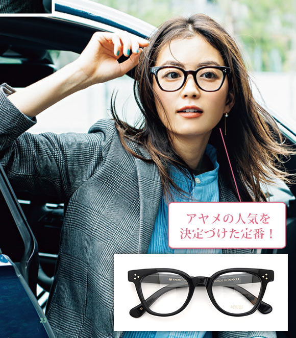 アヤメ めがね5