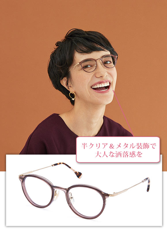 ベセペセ めがね