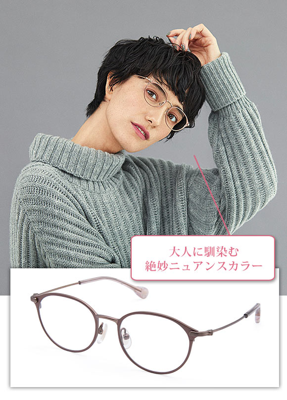 ベセペセ 女性めがね