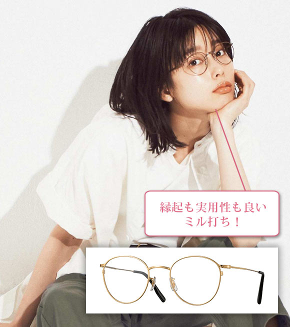 アイヴァン めがね2