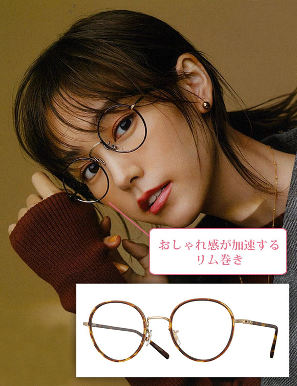 アイヴァン めがね5