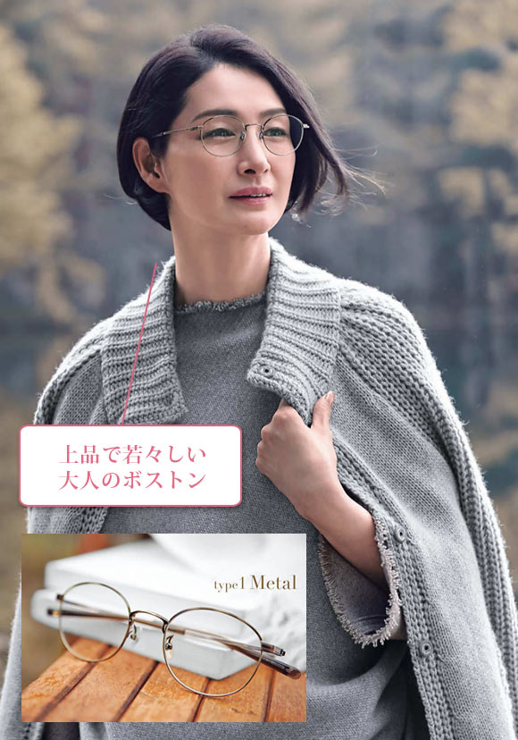 フォーナインズ 人気めがね