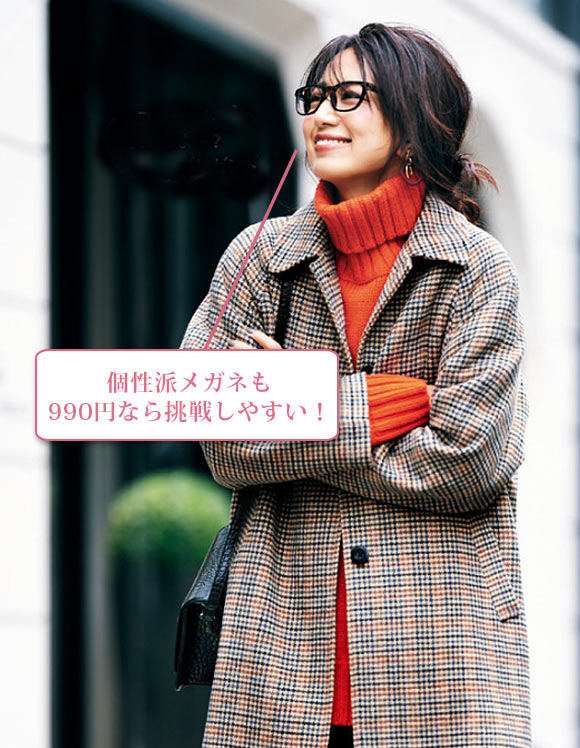 GU レディースめがね