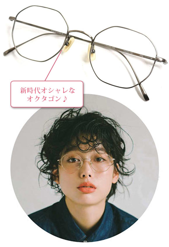 金子眼鏡 人気めがね