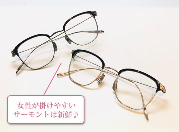 金子眼鏡 めがね2