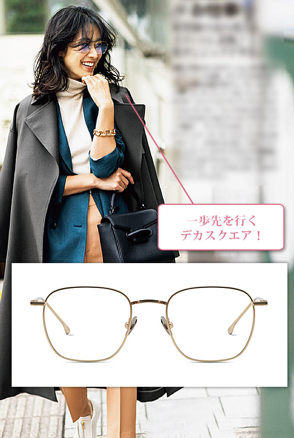 コモノ 女性めがね