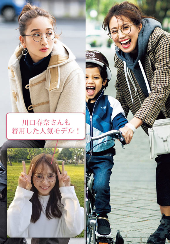 モスコット レディースめがね