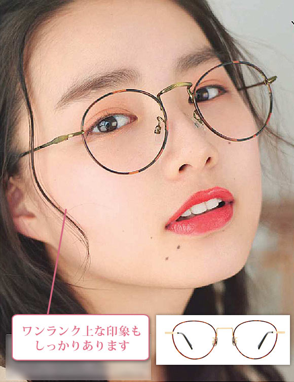 オンデーズ めがね