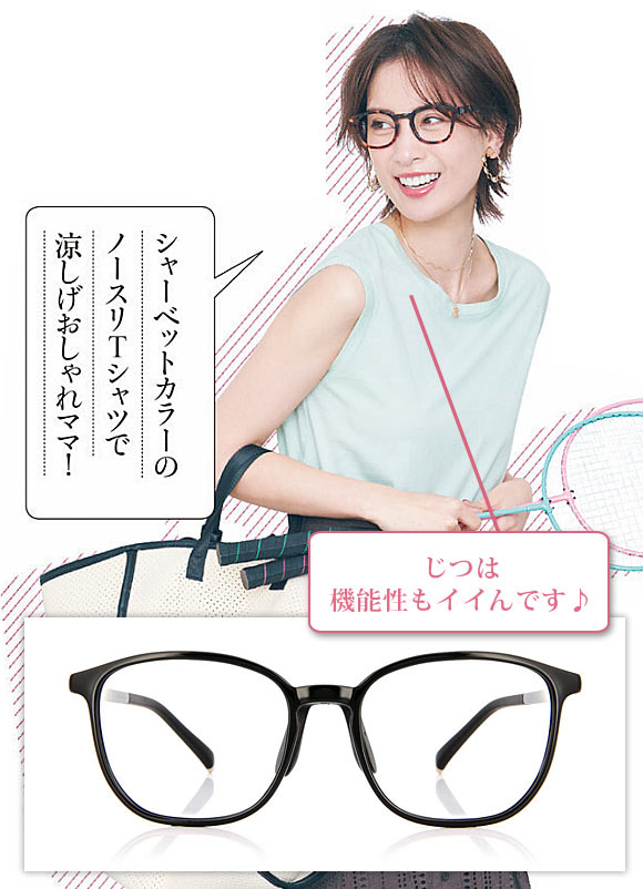 オンデーズ レディースめがね