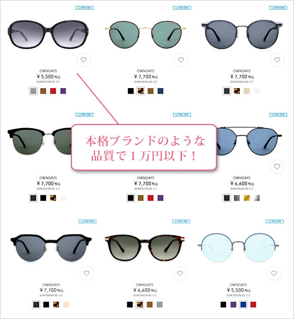 オンデーズ サングラス