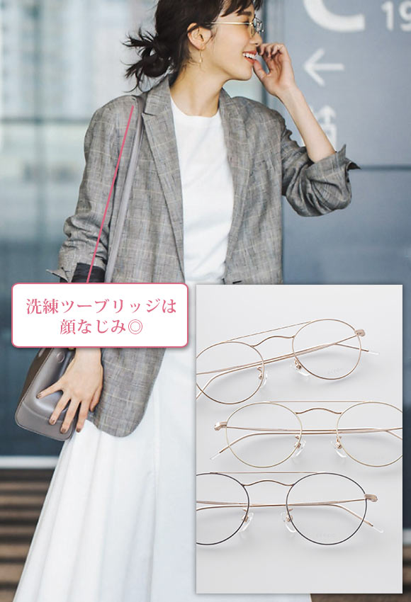 プロポ 女性めがね