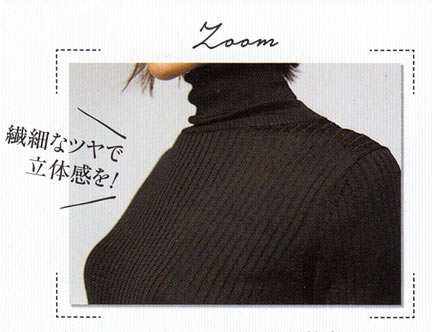 シップス 黒タートルネック