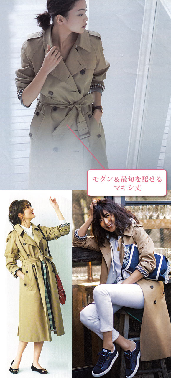 アクアスキュータム トレンチコート2