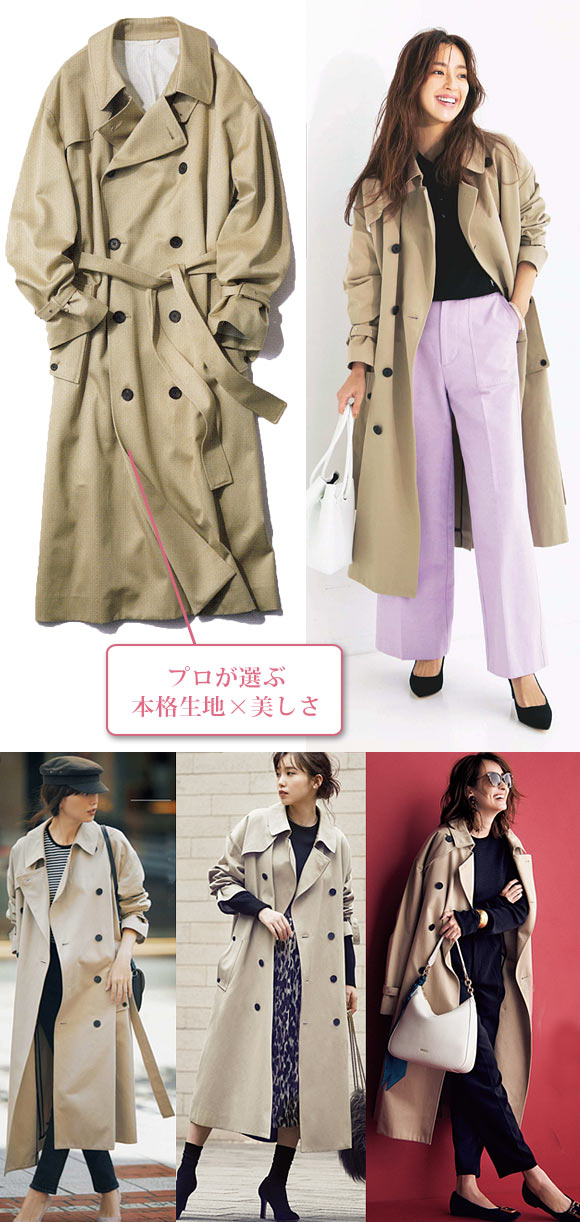 エイトン トレンチコート