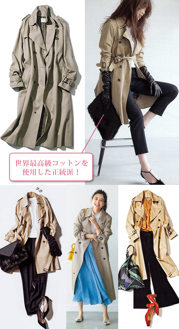 ビューティフル ピープル トレンチコート