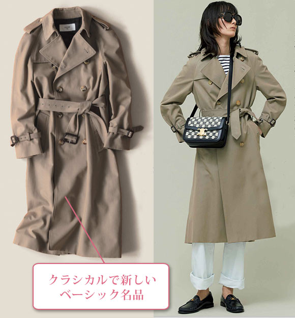 セリーヌ トレンチコート