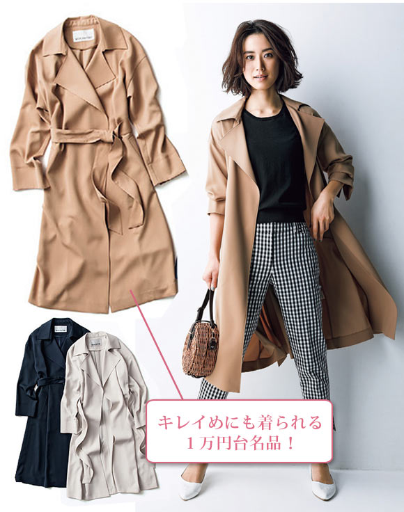 ナチュラル ビューティーベーシック トレンチコート