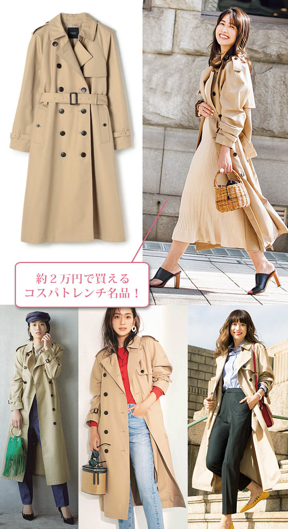 ノーク トレンチコート