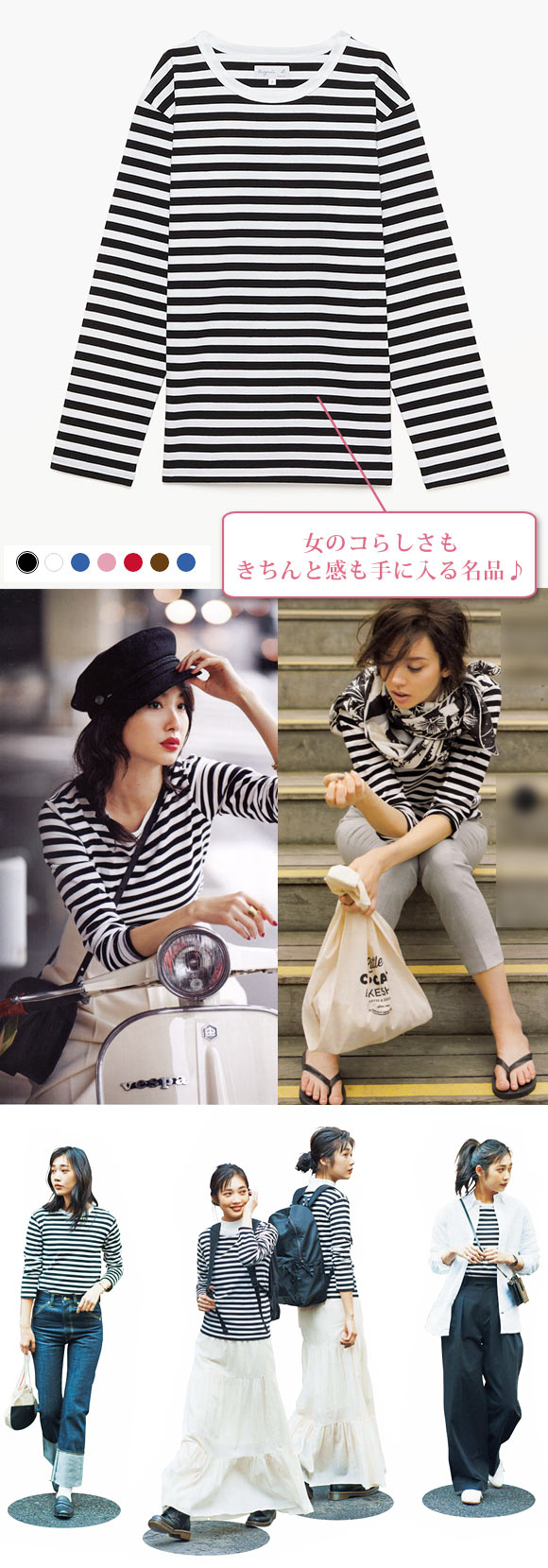 アニエスベー ボーダー