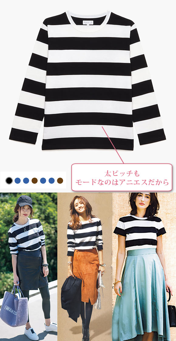 アニエスベー ボーダー2