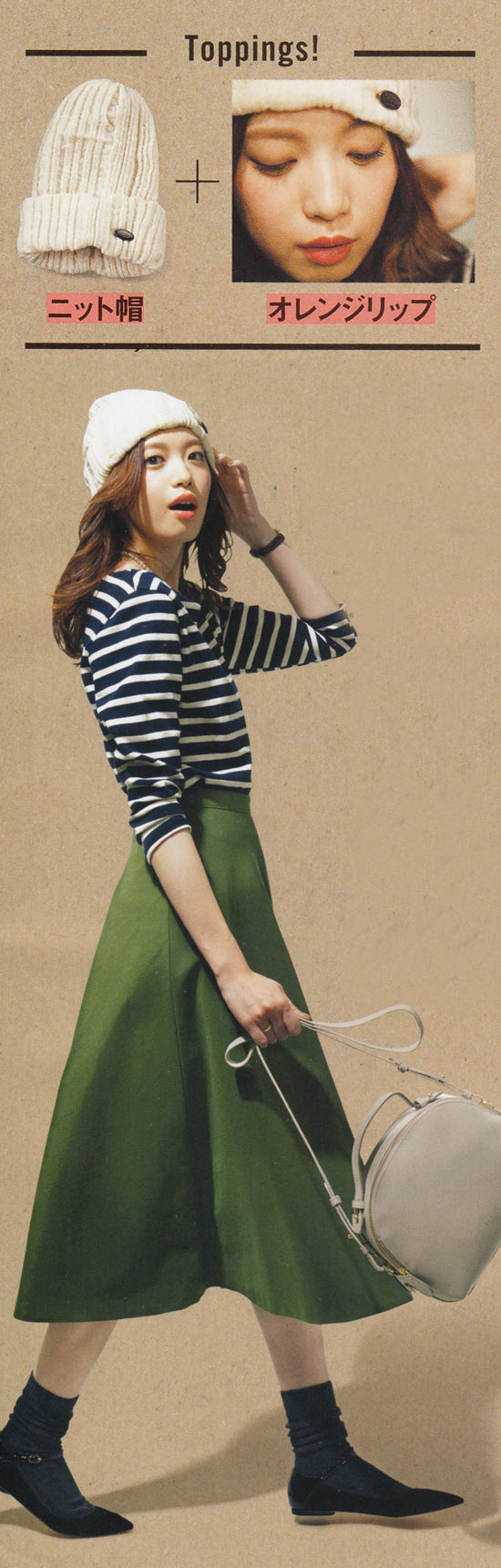 ボーダーコーデ