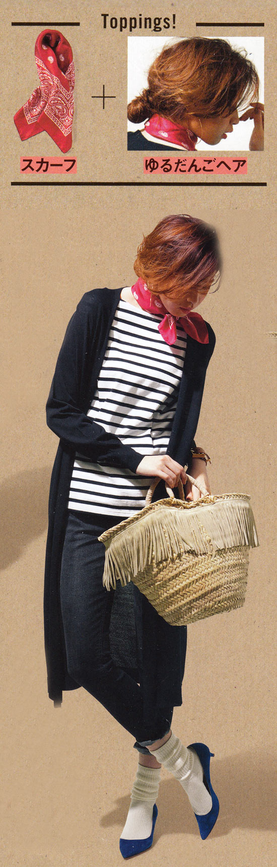 ボーダーコーデ3