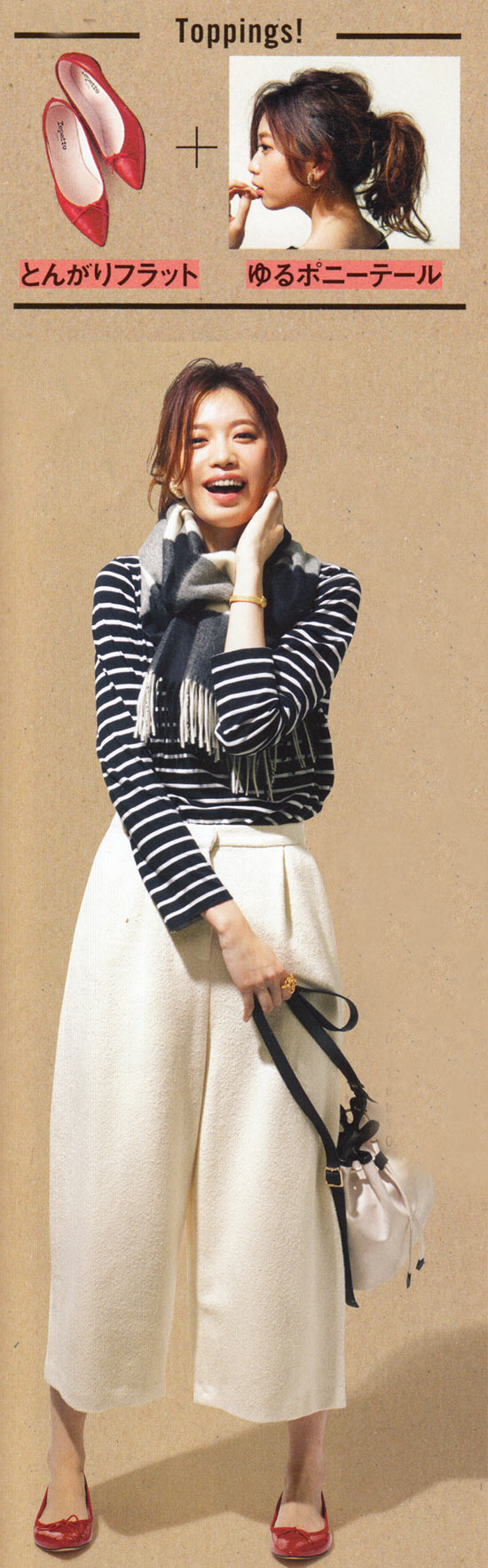 ボーダーコーデ4