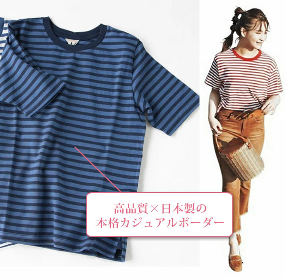 フィルメランジェ ボーダー