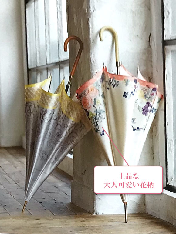 ゲラルディーニ 傘2