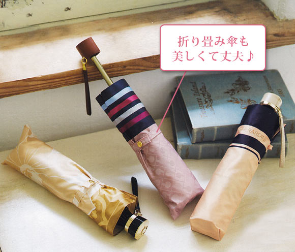 ゲラルディーニ 傘3