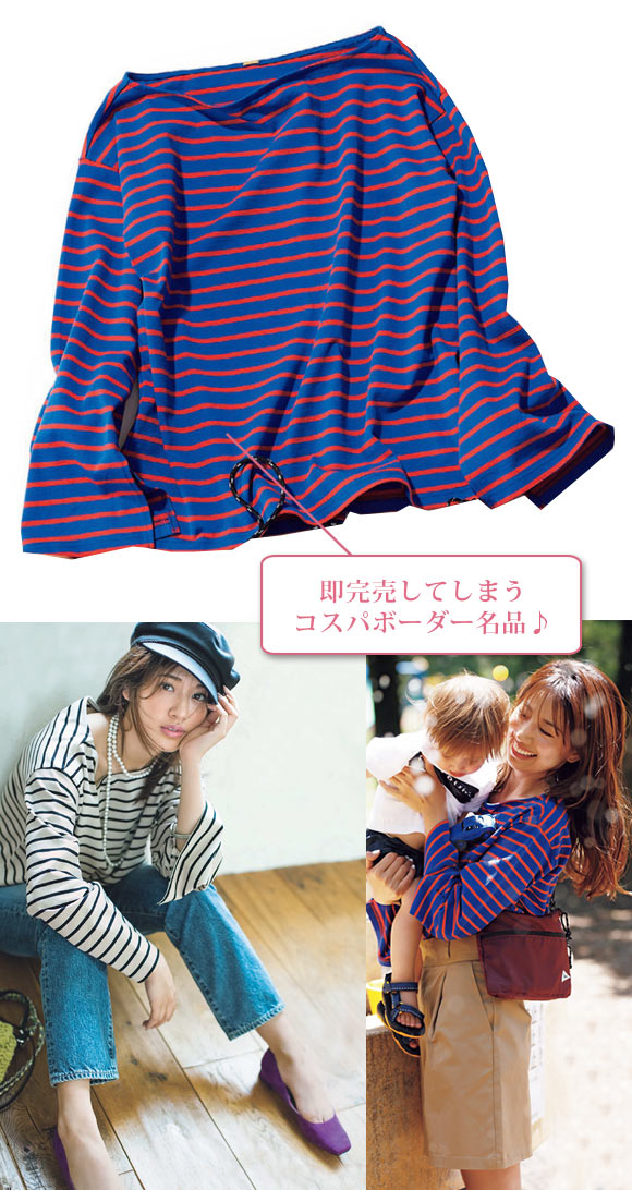 ミラオーウェン ボーダー