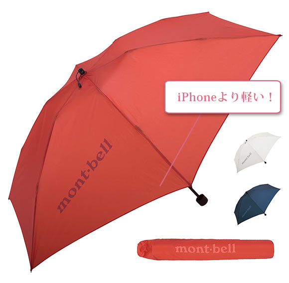 モンベル トラベルアンブレラ