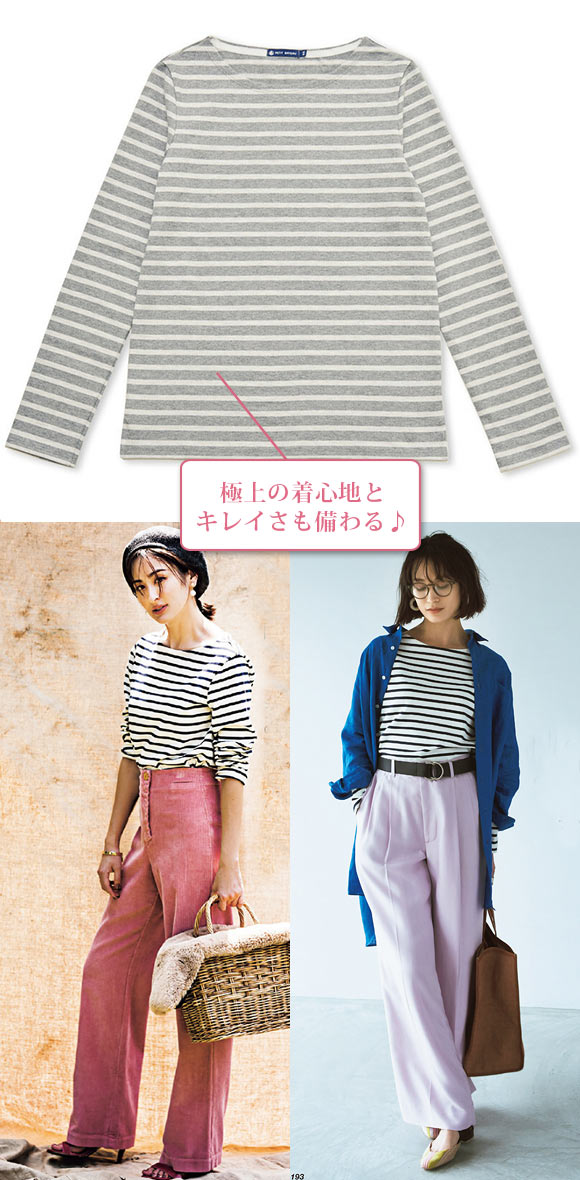 プチバトー ボーダー