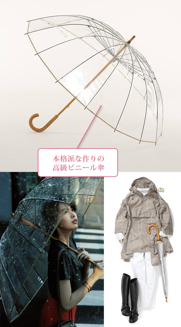 サードマガジン 傘