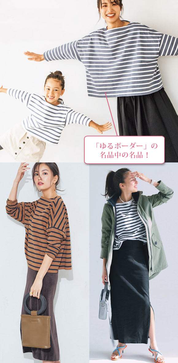 トラディショナルウェザーウェア ボーダー