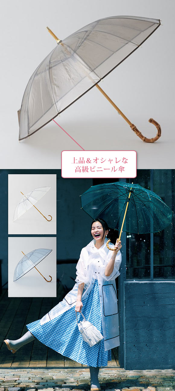 トラディショナルウェザーウェア 傘