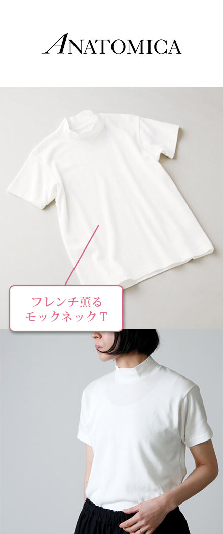 アナトミカ 白Ｔシャツ