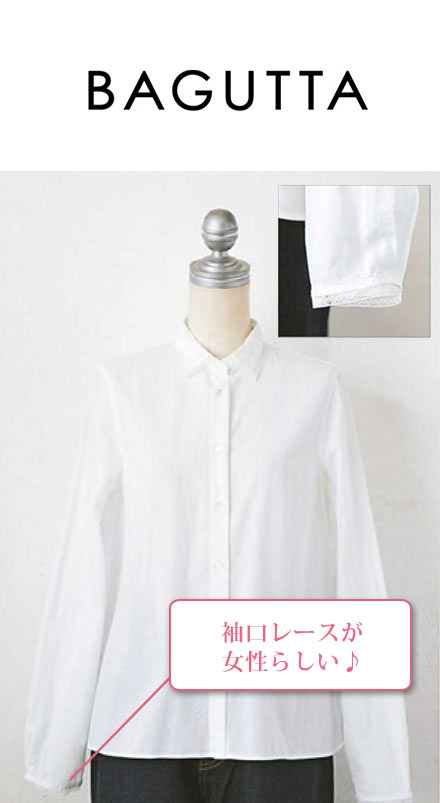 バグッタ 白シャツ