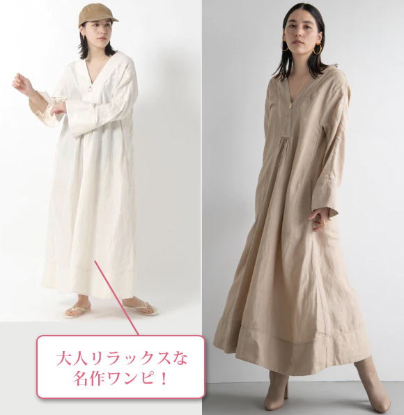 カオス ナチュラル服