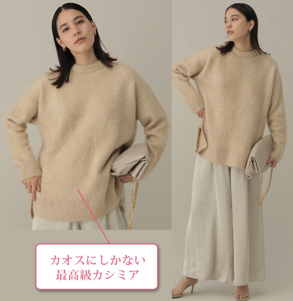 カオス ナチュラル服3