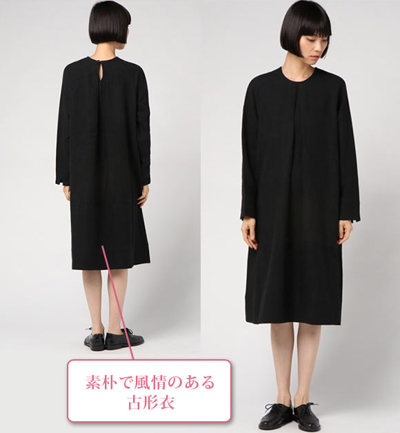 コズミック ワンダー ナチュラル服2