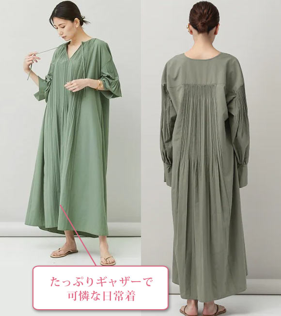 カレンソロジー ナチュラル服3