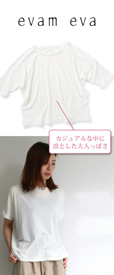エヴァムエヴァ 白Ｔシャツ