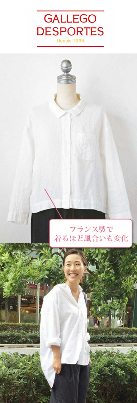 ギャレゴ デスポルト 白シャツ