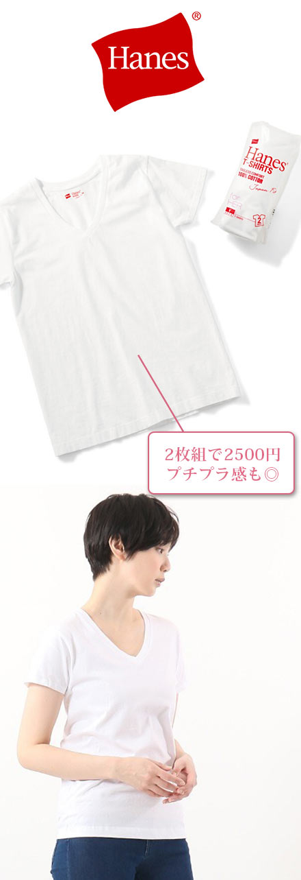 ヘインズ 白Ｔシャツ