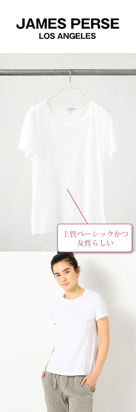 ジェームスパース 白Ｔシャツ