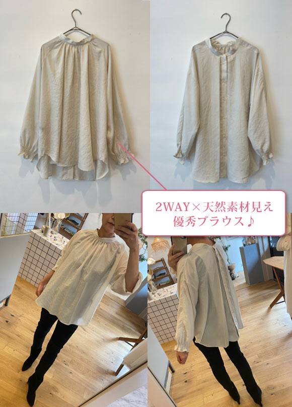 レリル ナチュラル服